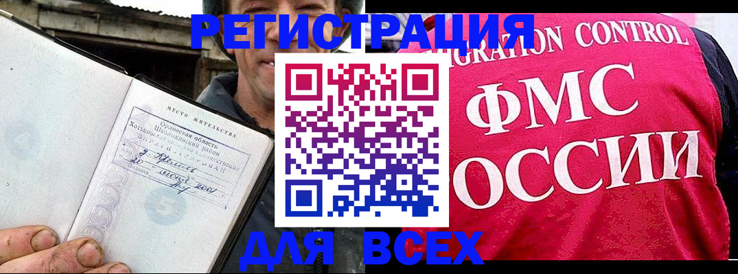 прописка законно в Торопеце