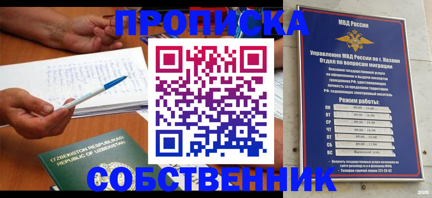 прописка законно в Торопеце