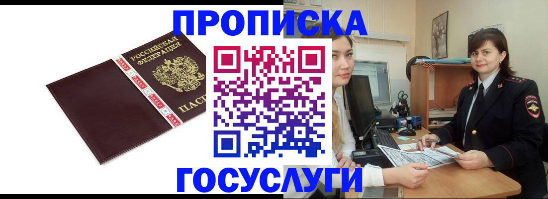временная регистрация для всех в Торопеце