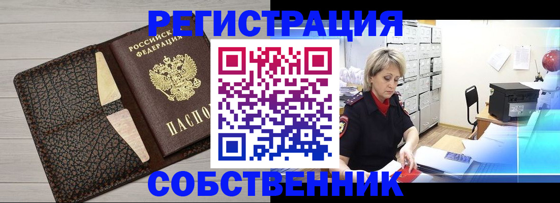 прописка иностранных граждан в Торопеце